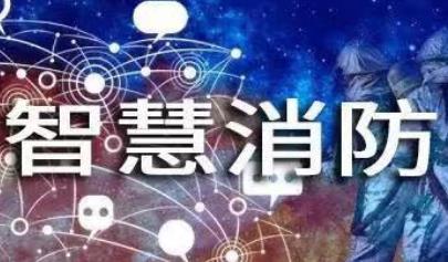 智慧用電監(jiān)測(cè)系統(tǒng)如何解決電氣安全問(wèn)題？