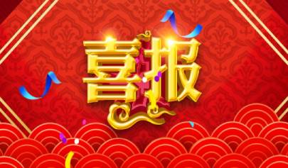 峻海物聯(lián)中標(biāo)即墨區(qū)消防監(jiān)督業(yè)務(wù)檔案管理平臺(tái)項(xiàng)目
