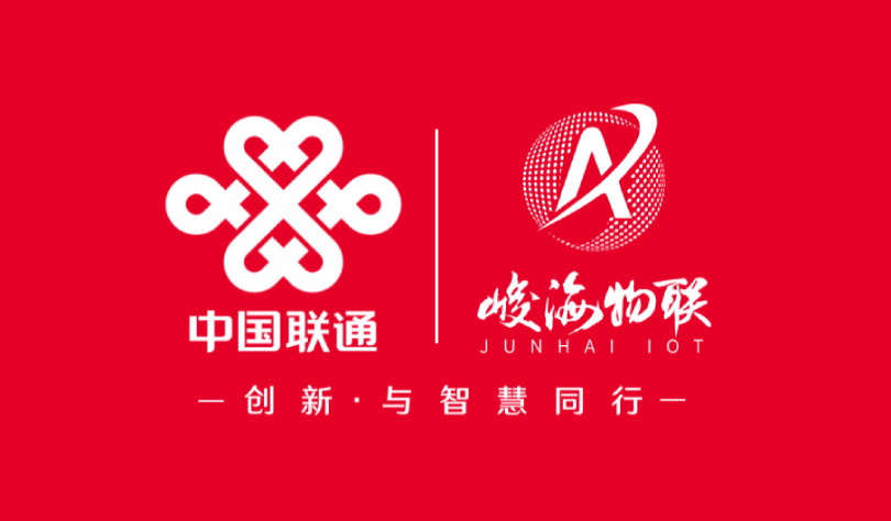 峻海物聯(lián)成功入圍中國聯(lián)通物聯(lián)網行業(yè)合格供應商