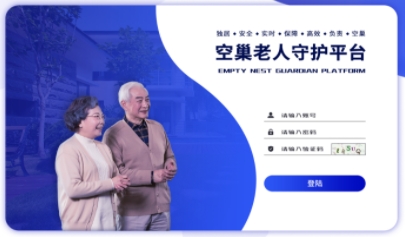 青島財經：數字時代如何把星級養(yǎng)老院“搬”回家？