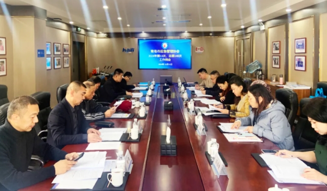 孫素朋參加青島應(yīng)急協(xié)會第13次、總第140次工作會