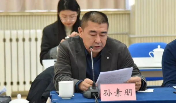 孫素朋參加市應(yīng)急協(xié)2025年一季度輪值會長交接會